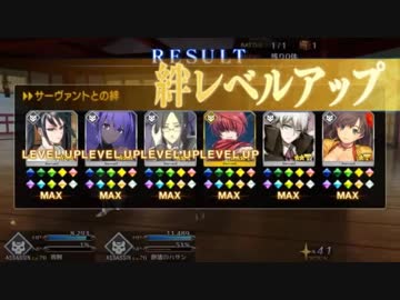 【FGO】低レアアサシンパvs200階金時【絆All10記念】