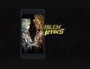 ファイアーエムブレム ヒーローズ TVCM2
