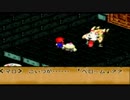 スーパーマリオRPGを懐かしみながら実況　3