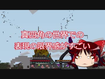 ゆっくりアミバがゆく死兆星マインクラフトPart6