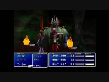 【FF7】英字・カタカナ禁止で低レベルクリア -part10-
