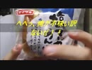 ヤマザキ　塩マーガリンあんぱんを食べてみた。