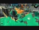 【スプラトゥーン2】万年S30のスプラ2：ガチアサリB【#031】