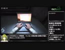 【RTA】Outlast_DLC『内部告発者』_44分38秒_Part1/3