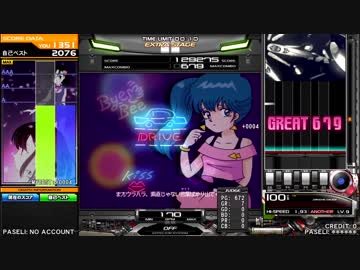 【IIDX】ナイトシティー・アヴァンチュール (SPA) MAX-13