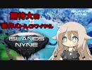 [IoN] 新作FPSバトロワを紹介するよ！ [CeVIO]