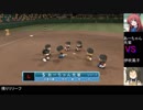 【パワプロドリームカップⅡ】クラナドvsリトバス【28戦目】part2
