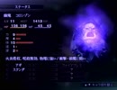 【真・女神転生Ⅲマニアクス】荒廃した世界で俺は！part8【実況プレイ】