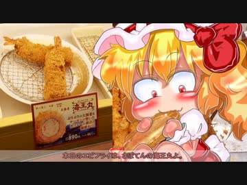 【東方】カリスマ紅魔飯 第06話 「記者の気になるパタンのパターン」後編