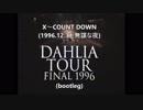 X～COUNT DOWN (1996.12.31 DAHLIA TOUR FINAL 無謀な夜)(bootleg)(audio)
