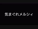 【KUISHIN坊】気まぐれメルシィ踊ってみた【例のアレ】