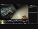 【RTA】Outlast_DLC『内部告発者』_44分38秒_Part2/3