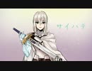 【Fate/UTAU】ベディヴィエールでサ.イ.ハ.テ