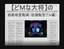 戦場の絆　【どＭな大将】の超絶地雷低機動ゲル動画