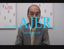 『日銀、強気の景気判断①【再】』相沢幸悦　AJER2018.2.10(1)