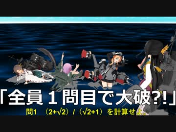 【第20回MMD杯本選】日常あるいは平穏な鎮守府【算数チャチャチャ】