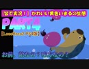 【皆で実況！】かわいい黄色いまるの生態 PART4【LocoRoco2 PS4版】