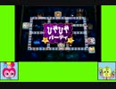 #4-1 キラキラ！ゲーム劇場『マリオパーティ4』