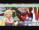 【GB3】キリウナ・ビギニング＃10【VOICEROID実況】