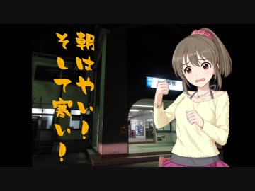 サイキックどうでしょう　第一夜　路線バスの旅1