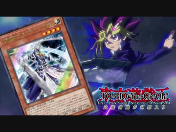 【東方遊戯王】武藤遊戯が幻想入り ７話「アリスのデュエルショー」