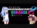 ボイロたちのマリオカート8DX　Part7