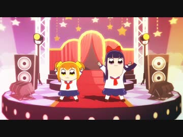 【MMDポプテピピック】ポプ子とピピ美の恋ダンス