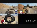 【第1話】天魔機忍のPUBG　合わせた2/4