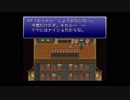 【ゲーム実況・名作】ff6-part55