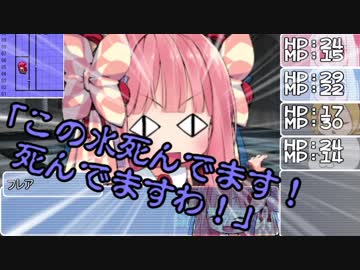 【ボイロTRPG】コトノハけんかいでん2-6【SW2.0】