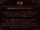 《無色実況》家系の残る忌まわしき呪い「対象（15禁）」最終回