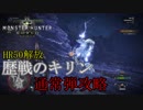 【MHW】ライトボウガン好きのモンハン日記【part3】