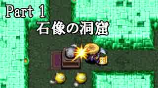 シレン5 トロコン実況 Part1 石像の洞窟 ニコニコ動画