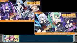 【ガチャ動画】狙ってポン！限定建造50×2レーン【別次元からの来訪者】