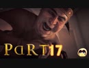 【ゆっくり実況】アサシンの起源をたどるPart17 【Assassin's Creed : Origins】