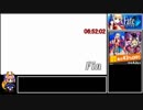 【再走】Fate/EXTRA　RTA　玉藻チャート　6:52:02　Part9