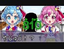 アイドルタイムプリパラ　第24.810話「下北沢の例のアレパラ！？」