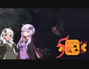 【MHW】狩魂爆裂？5期団代表は食いしん坊！　3【VOICEROID実況】
