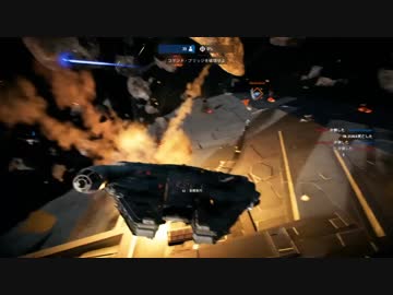 【SWBFⅡ】レイ＆チューバッカ（ミレニアム・ファルコン）【未知領域】