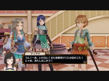 【フィリスのアトリエ】ソフィーのその後を知る実況プレイ Part09