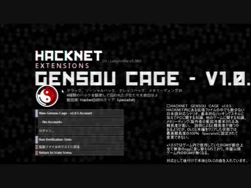 小字幕プレイ　Hacknet 拡張ファイル Genosou Cage v1.0.5　1/5