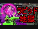 【日刊スプラトゥーン2】二刀流ローラーのガチマッチ実況199【S+ヤグラ】