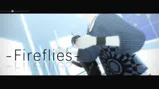 【ダンガンロンパMMD】◆Fireflies◆【天&最】