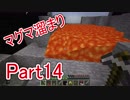 【実況】ルービックキューブの世界でサバイバル生活！【Minecraft】Part14
