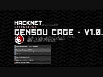 小字幕プレイ　Hacknet 拡張ファイル Genosou Cage v1.0.5　3/5