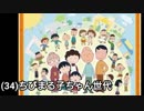【世代別栄冠ナイン】（34）ちびまる子ちゃん世代