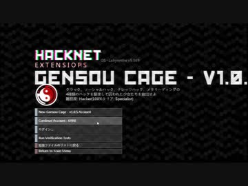 小字幕プレイ　Hacknet 拡張ファイル Genosou Cage v1.0.5　4/5