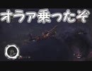 「俺は飛んでみせる」【MHW実況Part6】