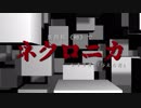 【刀剣乱舞】新撰組《極》でネクロニカ＃2-2【ネクロニカ】