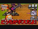 自分の色に染めろ！メタルマックス2R実況 #84